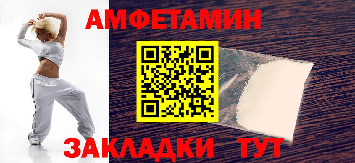 Amphetamine Розовый  Amphetamine  АМФЕТАМИН  Вход с VPN  Кирово-Чепецк 