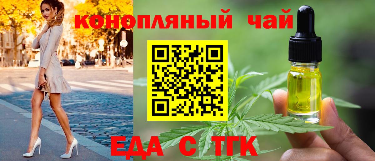 Печенье с ТГК марихуана  Вход с VPN  Кирово-Чепецк 