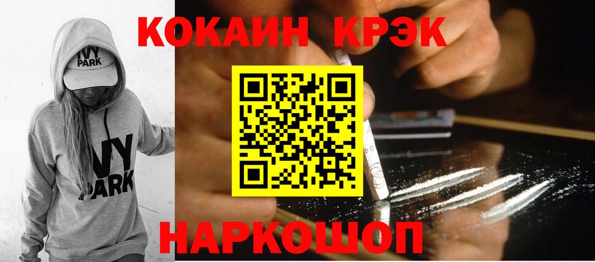 Кокаин 98% Кирово-Чепецк