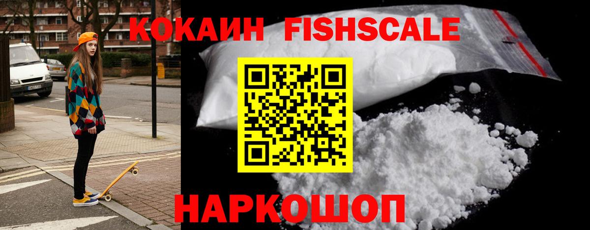 Кирово-Чепецк  КОКАИН Колумбийский  КОКАИН Эквадор  COCAIN  Вход с VPN 