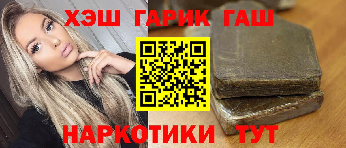 Гашиш хэш Кирово-Чепецк