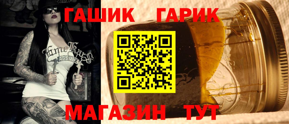 ГАШИШ hashish  Гашиш  Кирово-Чепецк  Вход с VPN 