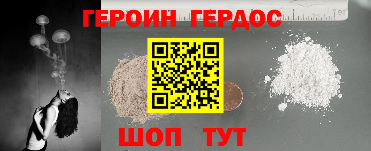 Героин VHQ  Вход с VPN  Кирово-Чепецк 