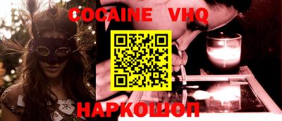 кокаин Канаш