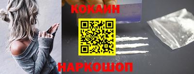 кокаин Канаш