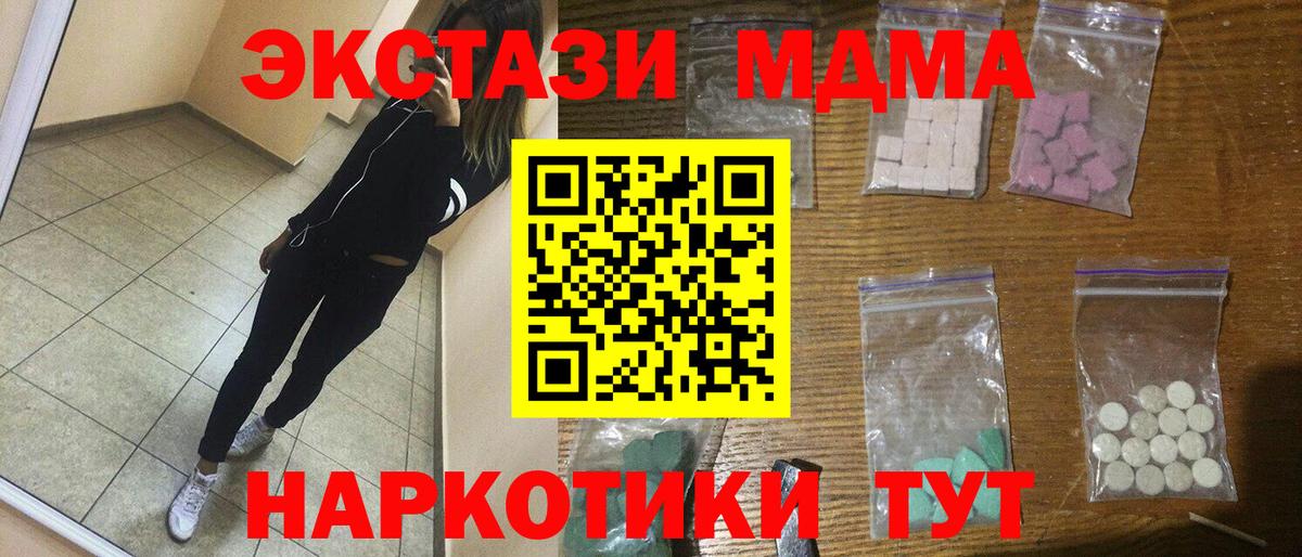 МДМА Molly  Вход с VPN  MDMA  Кирово-Чепецк  MDMA VHQ 