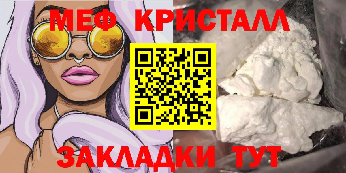 Мефедрон VHQ  Вход с VPN  Кирово-Чепецк  МЯУ-МЯУ  Мефедрон 4 MMC 