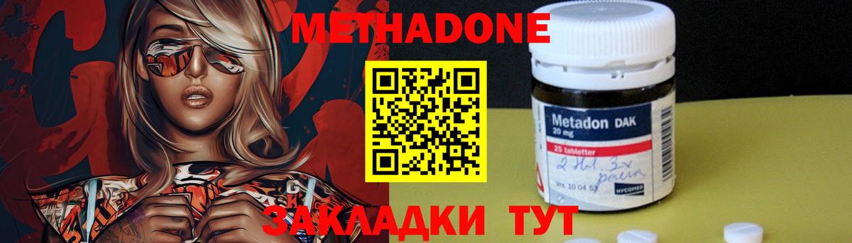 мега вход  Вход с VPN  Кирово-Чепецк  дарк нет телеграм  МЕТАДОН methadone 
