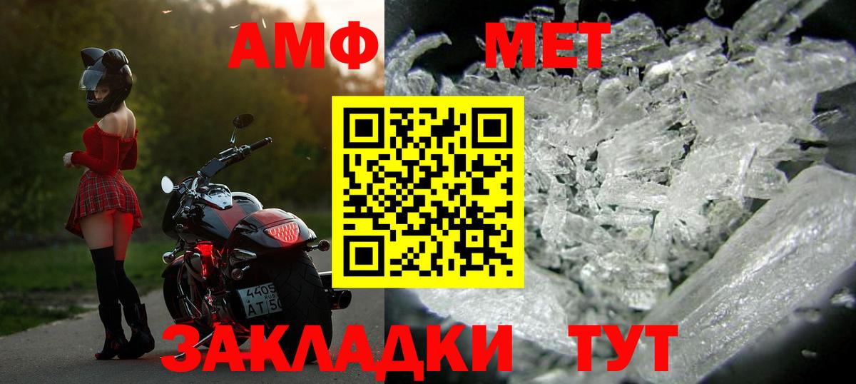 МЕТАМФЕТАМИН винт Кирово-Чепецк