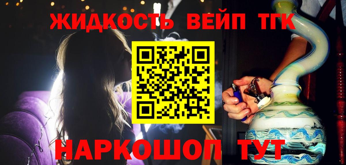 ТГК вейп с тгк Кирово-Чепецк