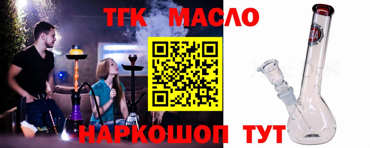 купить наркотики цена  Вход с VPN  Кирово-Чепецк  KRAKEN маркетплейс  ТГК вейп 